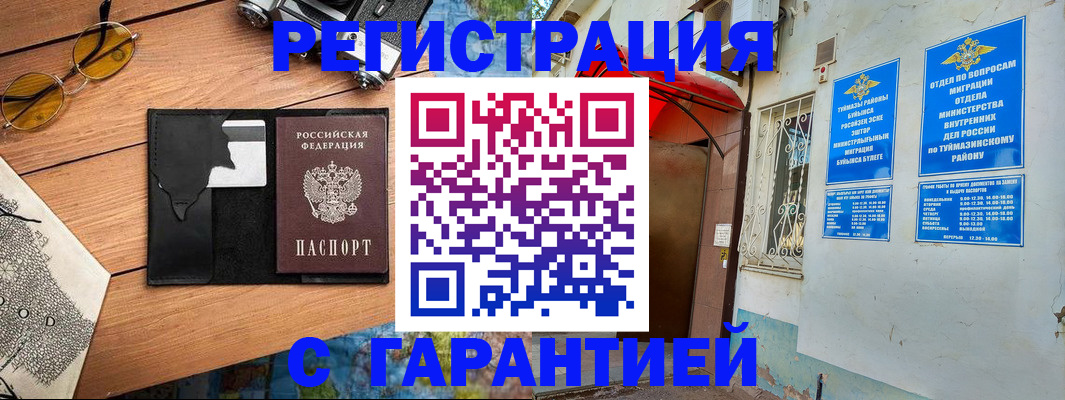 временная регистрация в Красновишерске